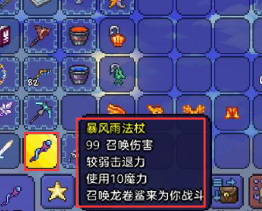 泰拉瑞亚怎么召唤九个随从
