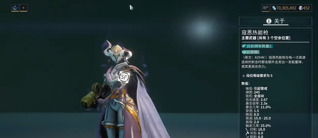 星际战甲10段用什么武器