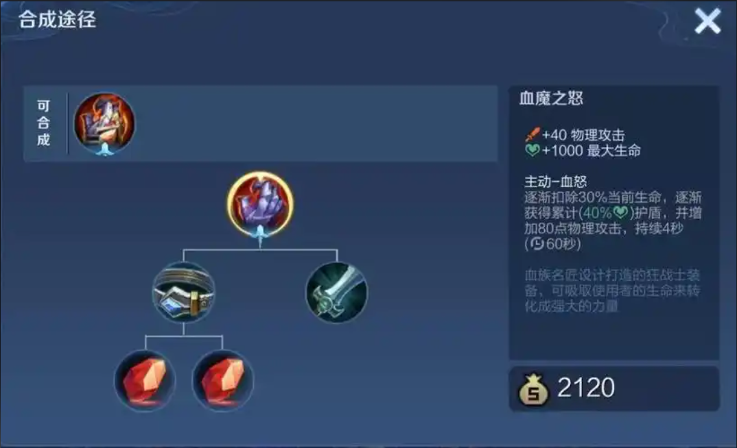 王者荣耀云缨出装是什么铭文