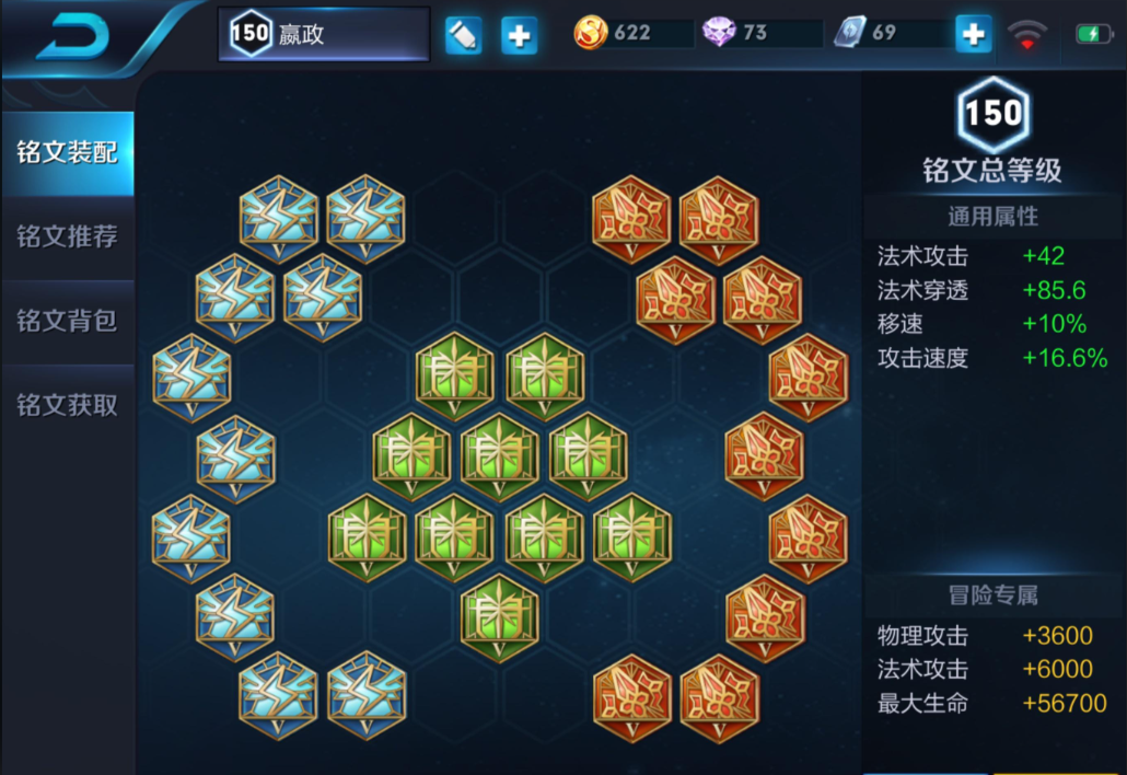 王者荣耀赢政出装铭文出什么