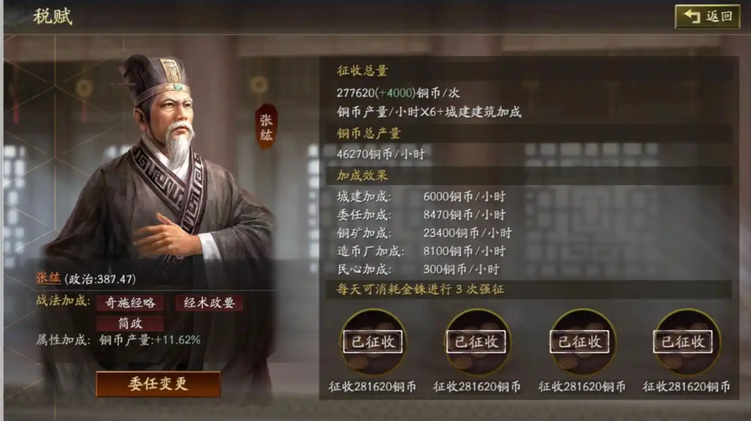 三国志战略版如何提高铜产量