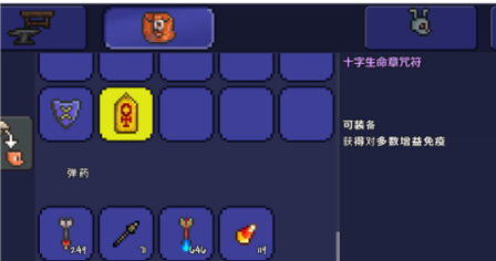 泰拉瑞亚邪眼怎么掉落