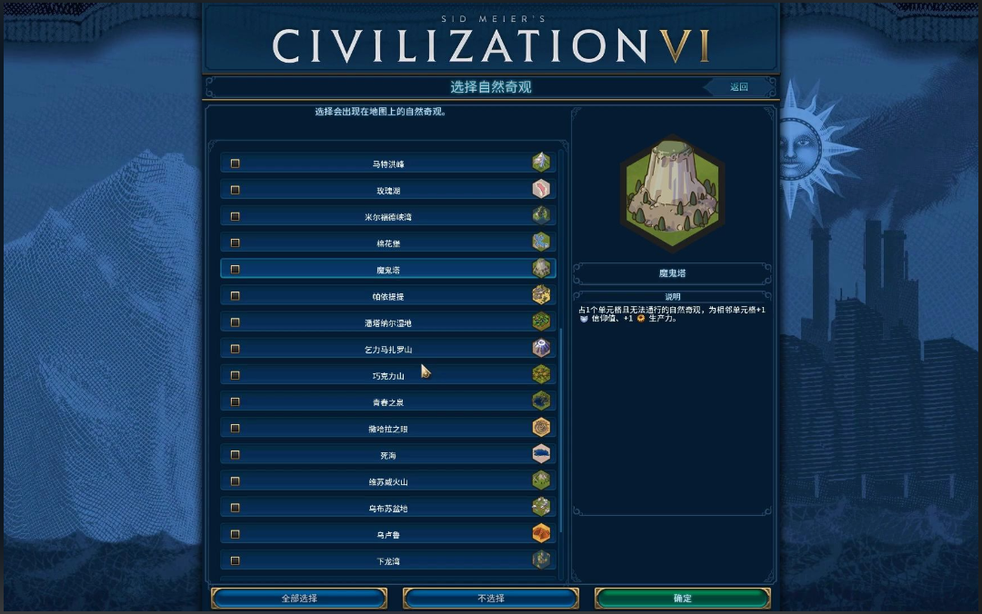 文明6君主难度如何开局