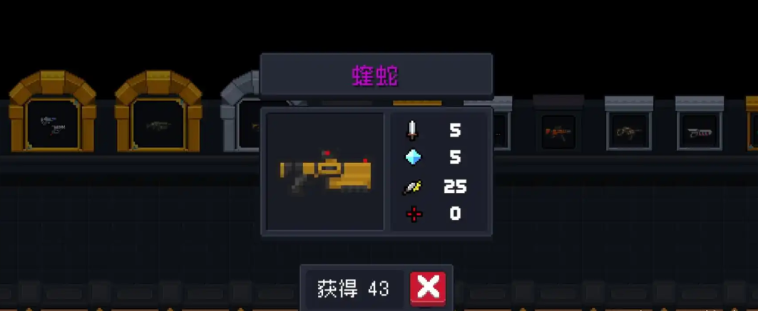 元气骑士流星怎么合成的