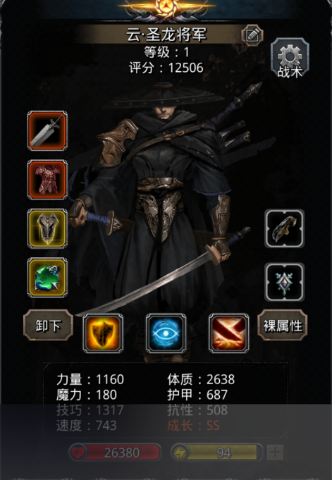 地下城堡2后期什么职业强
