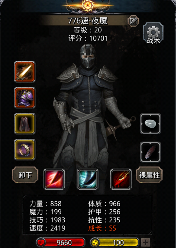 地下城堡2后期什么职业强