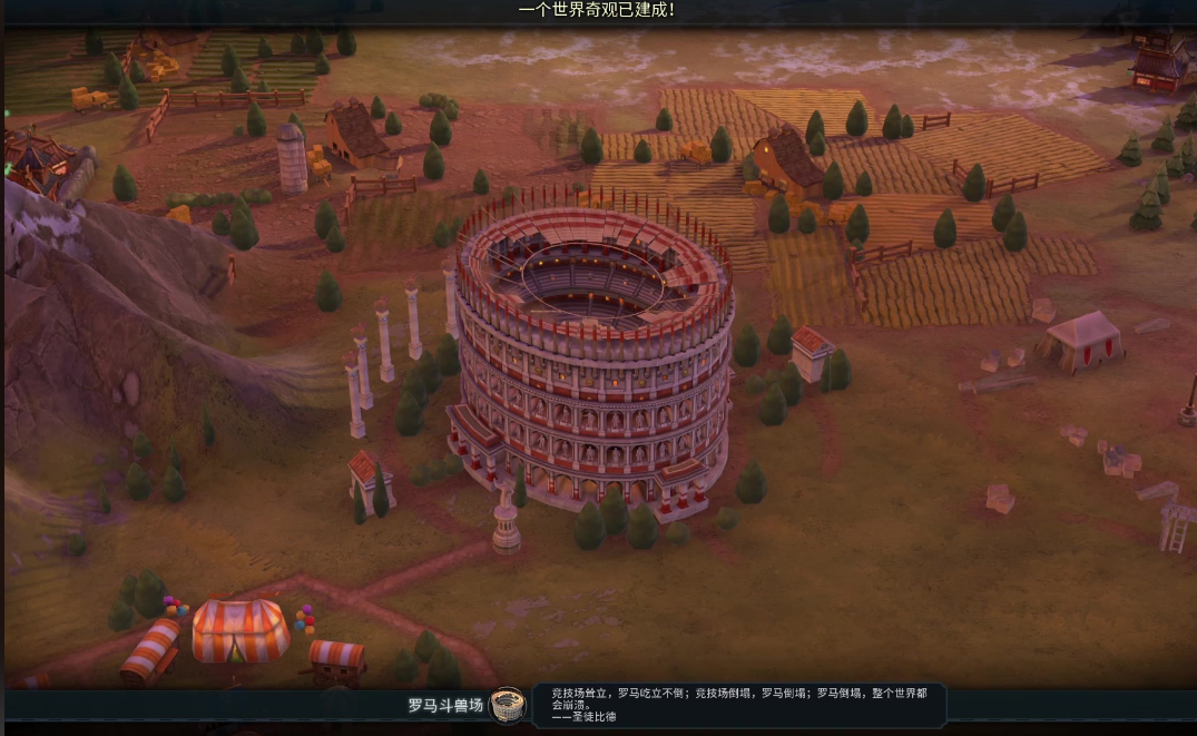 文明6罗马斗兽场怎么建