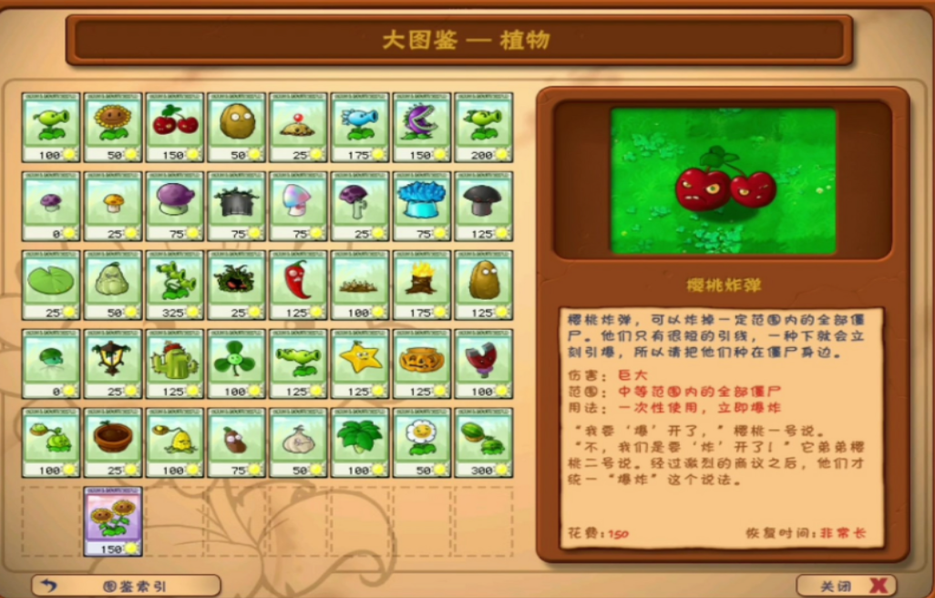 植物大战僵尸无尽挑战怎么过