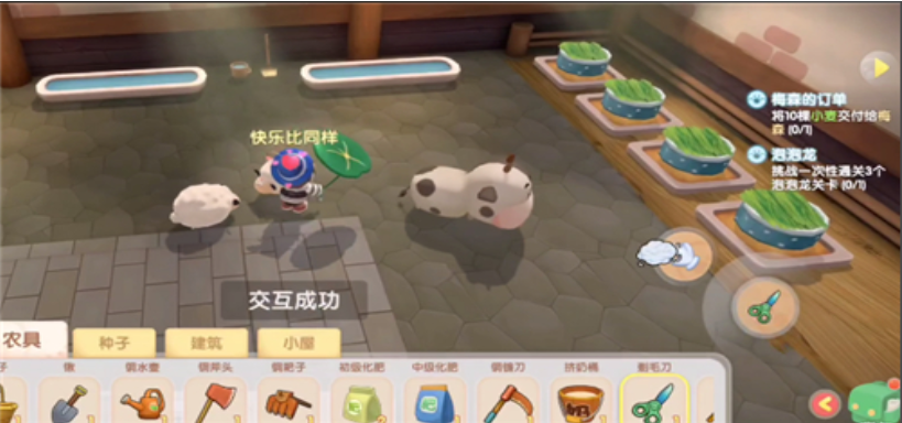摩尔庄园怎么带绵羊剪毛