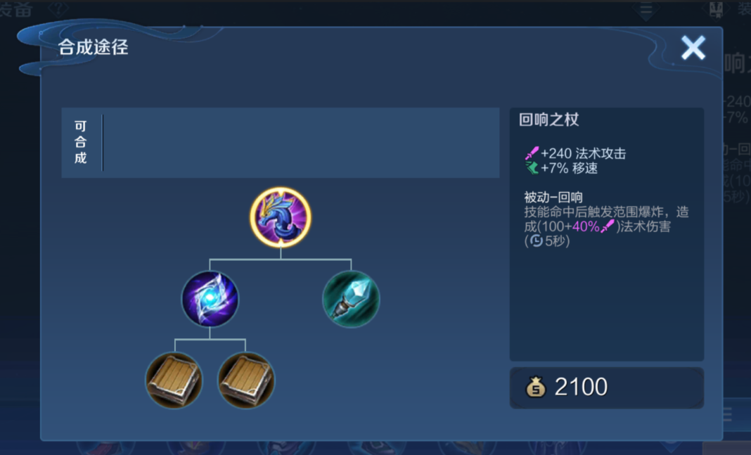 王者荣耀妲己铭文出装什么