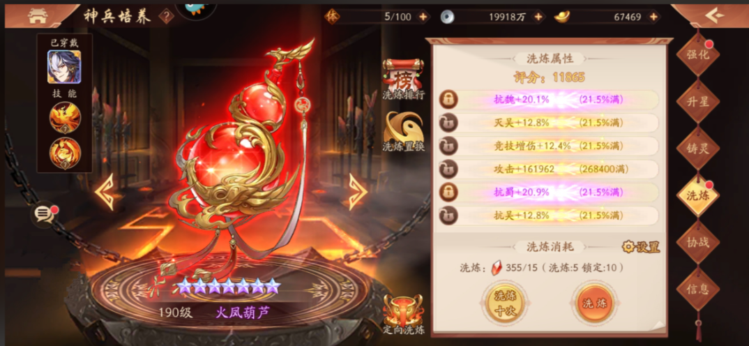 少年三国志2160级后怎么玩