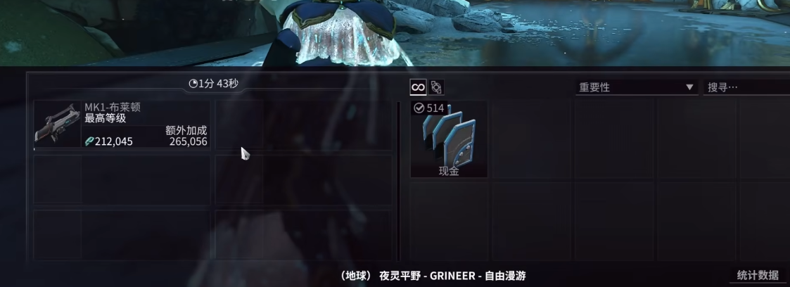星际战甲做什么任务升段经验