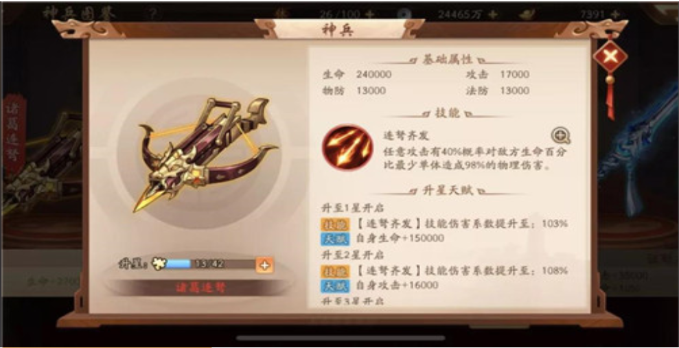 少年三国志2军师兵法怎么上阵
