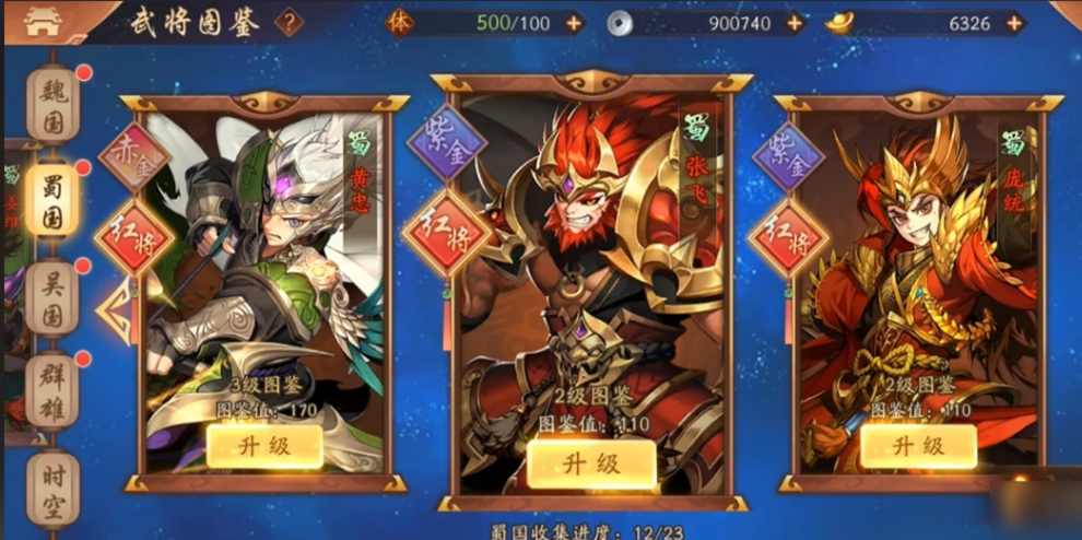 少年三国志2要哪个阵容