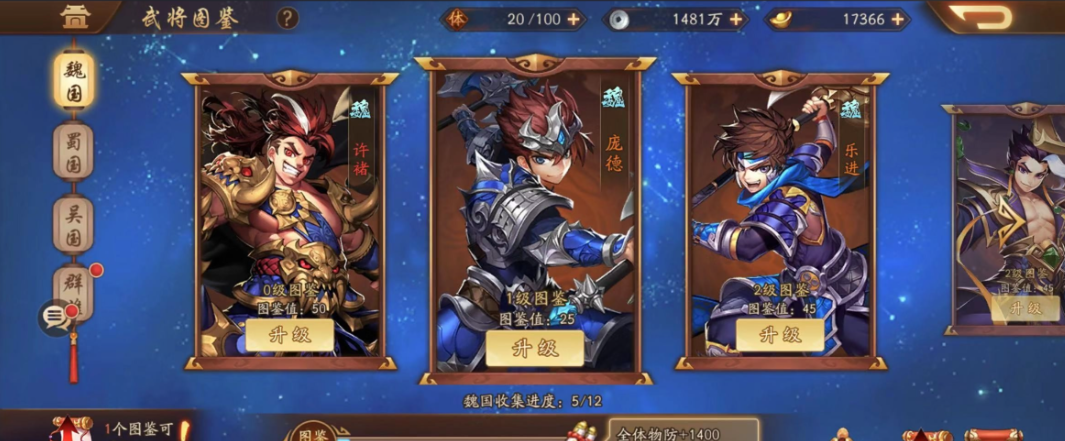 少年三国志2要哪个阵容
