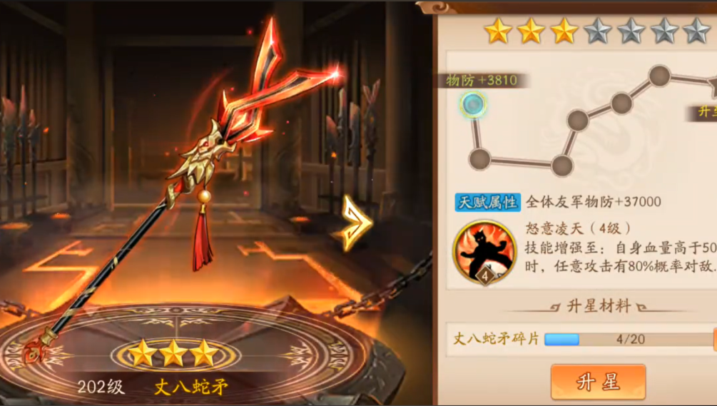 少年三国志2要哪个阵容
