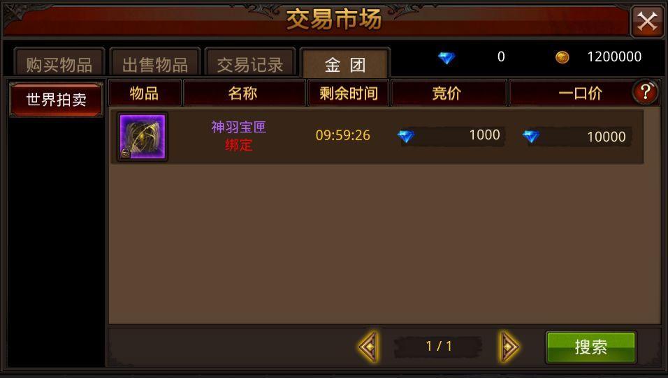 全民奇迹哪里出首饰