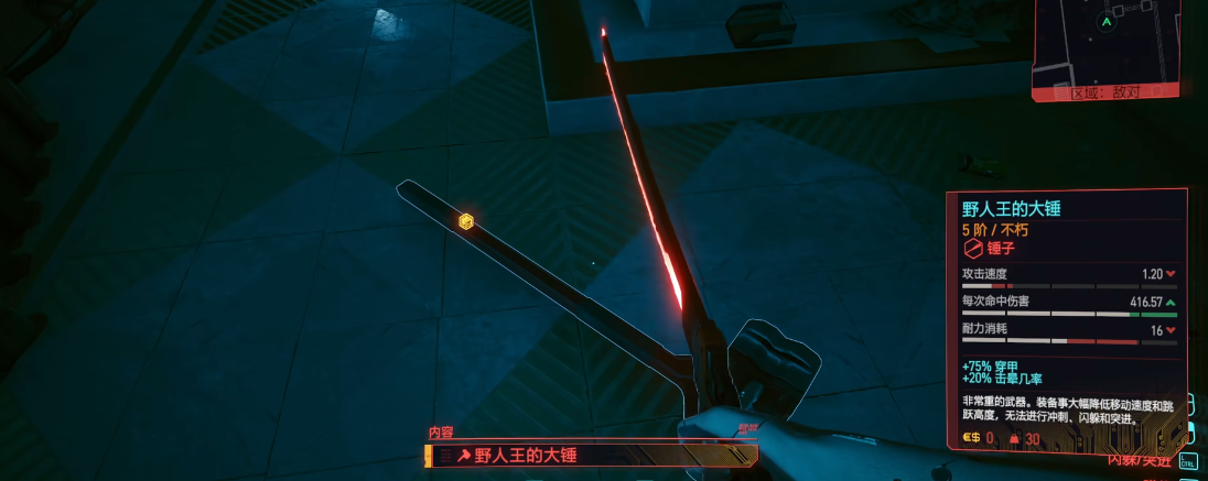 赛博朋克2077近战武器怎么选
