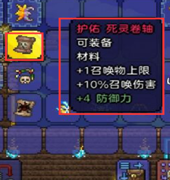 泰拉瑞亚怎么召唤九个随从