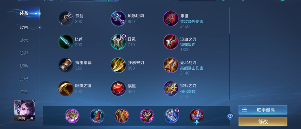 王者荣耀阿轲铭文出装怎么出