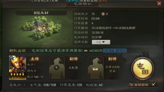 三国志战略版武将开荒后如何玩
