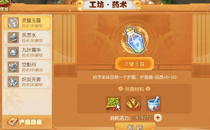 梦幻西游手游什么副职赚钱