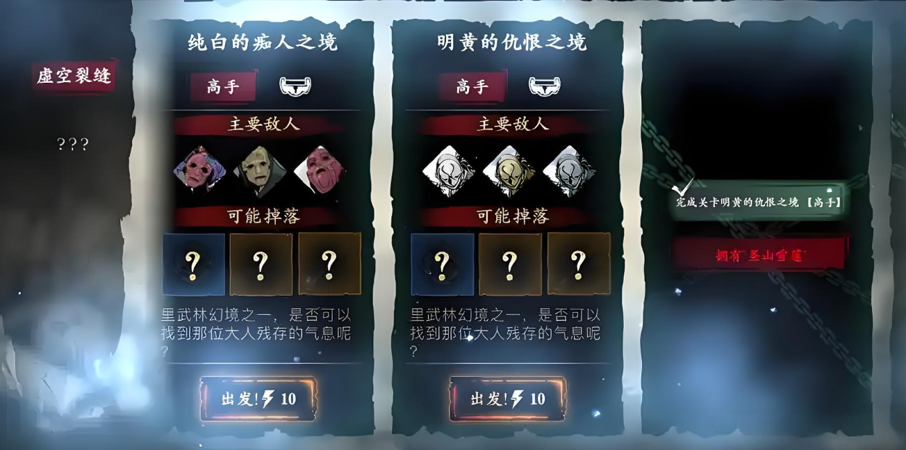影之刃3五十多级刷什么装备