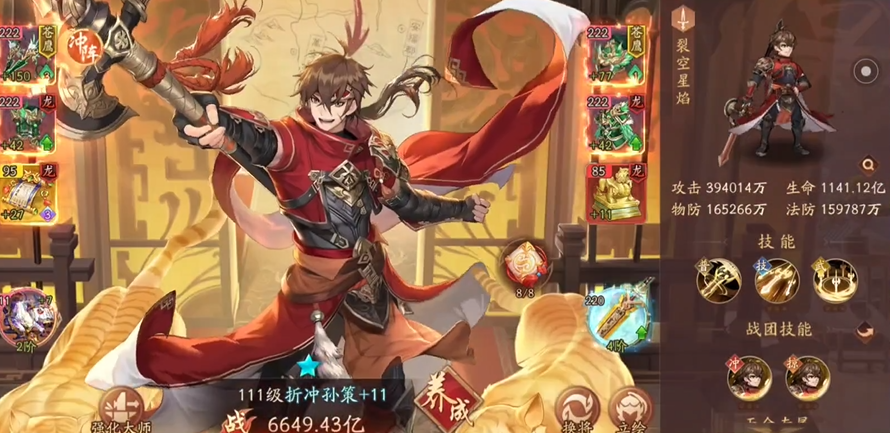 少年三国志2青龙偃月刀怎么用