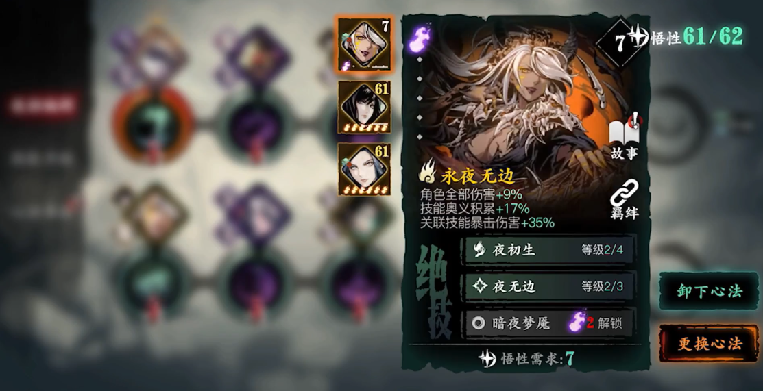 影之刃三用什么心法最好