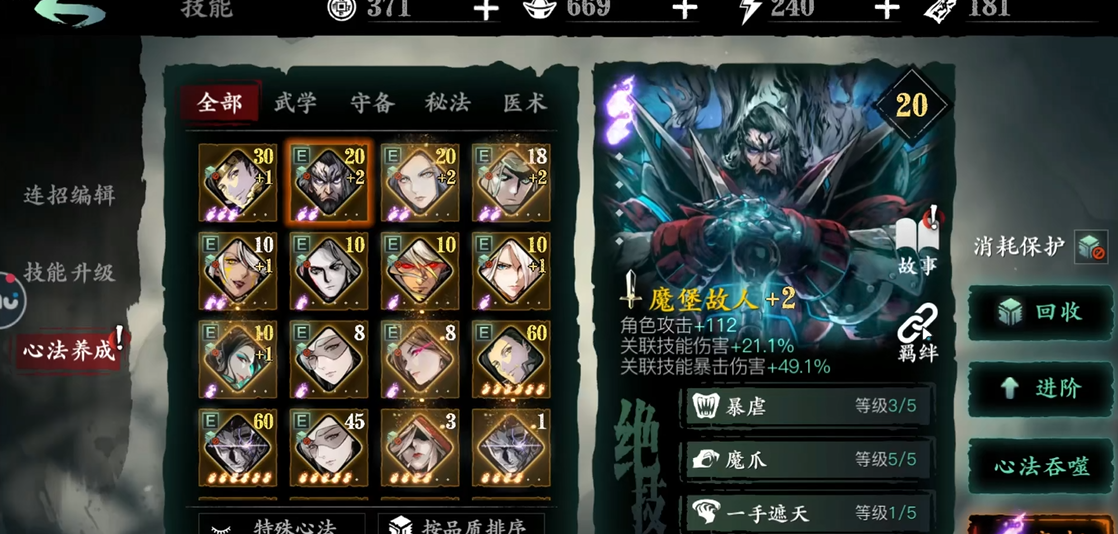 影之刃3女王套怎么搭配 影之刃3女王套怎么搭配