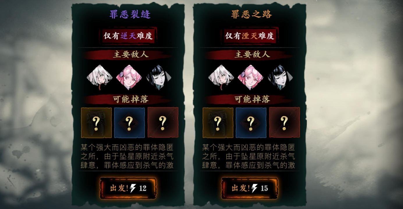 影之刃3五十多级刷什么装备