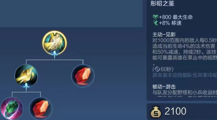 王者荣耀弈星辅助怎么出装 王者荣耀弈星辅助怎么出装