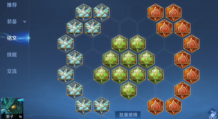 王者荣耀墨子出装铭文是什么 王者荣耀墨子出装铭文是什么