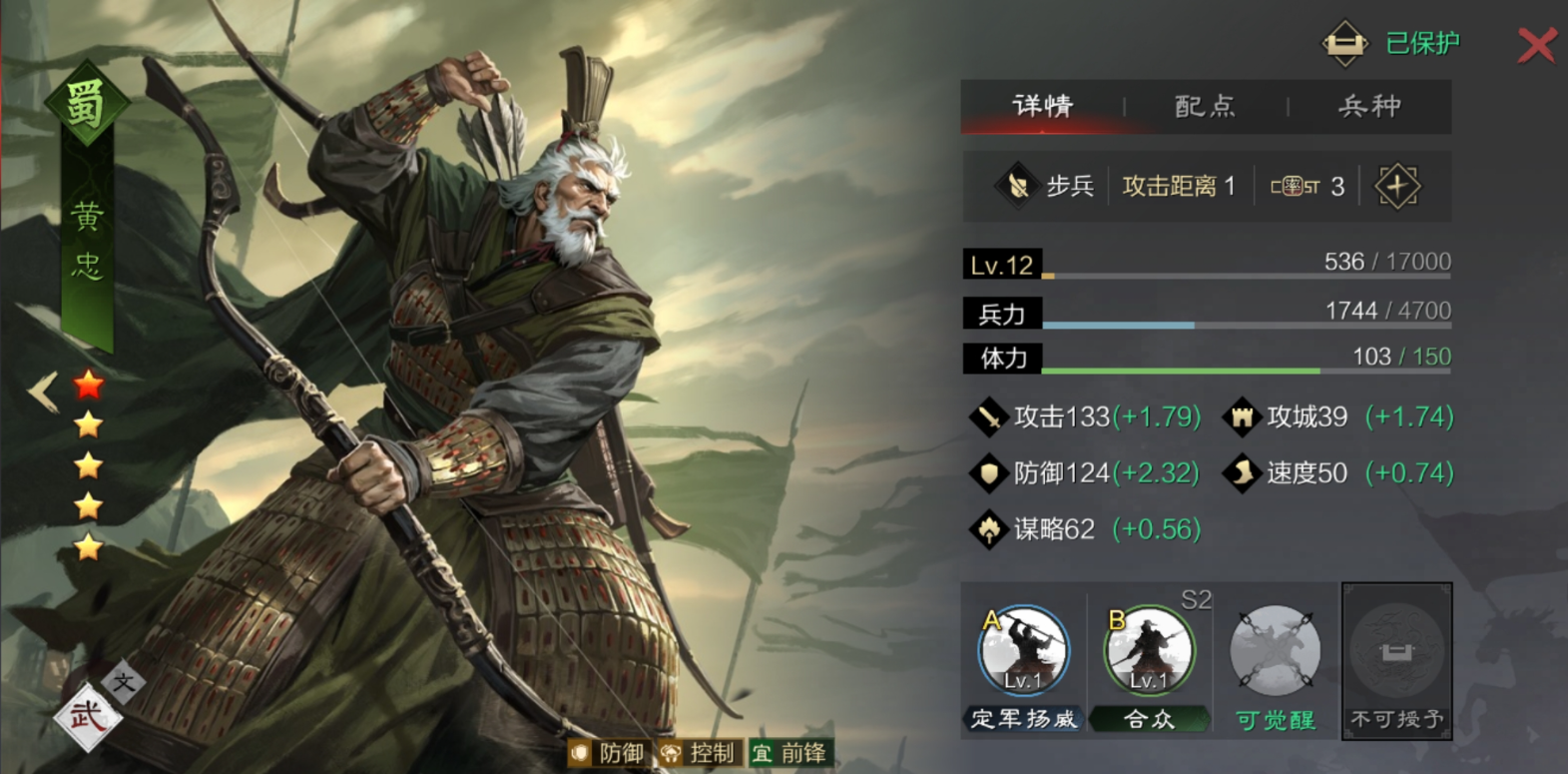 率土之滨利刃怎么使用