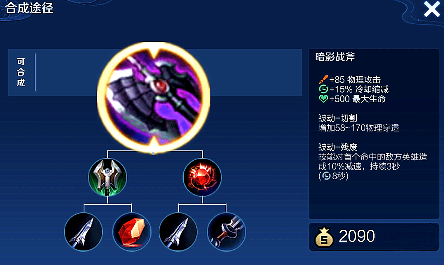 王者荣耀打法术战士怎么出装