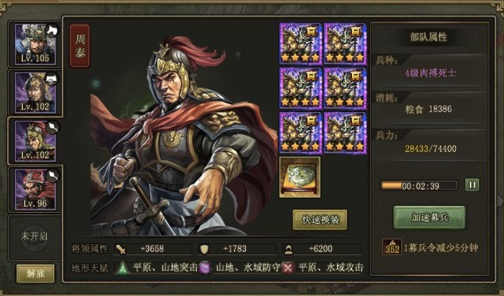 攻城掠地副本如何过关马稷