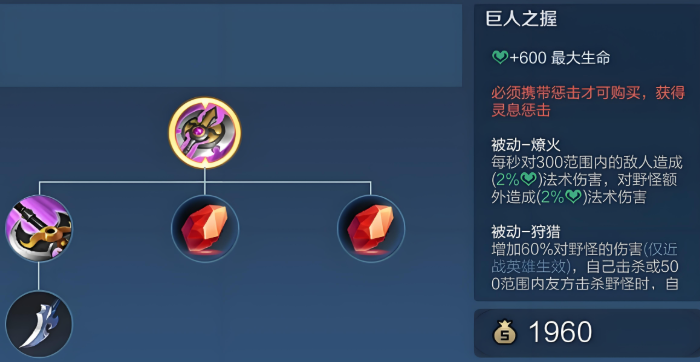 王者荣耀大司命出装是什么 王者荣耀大司命出装是什么