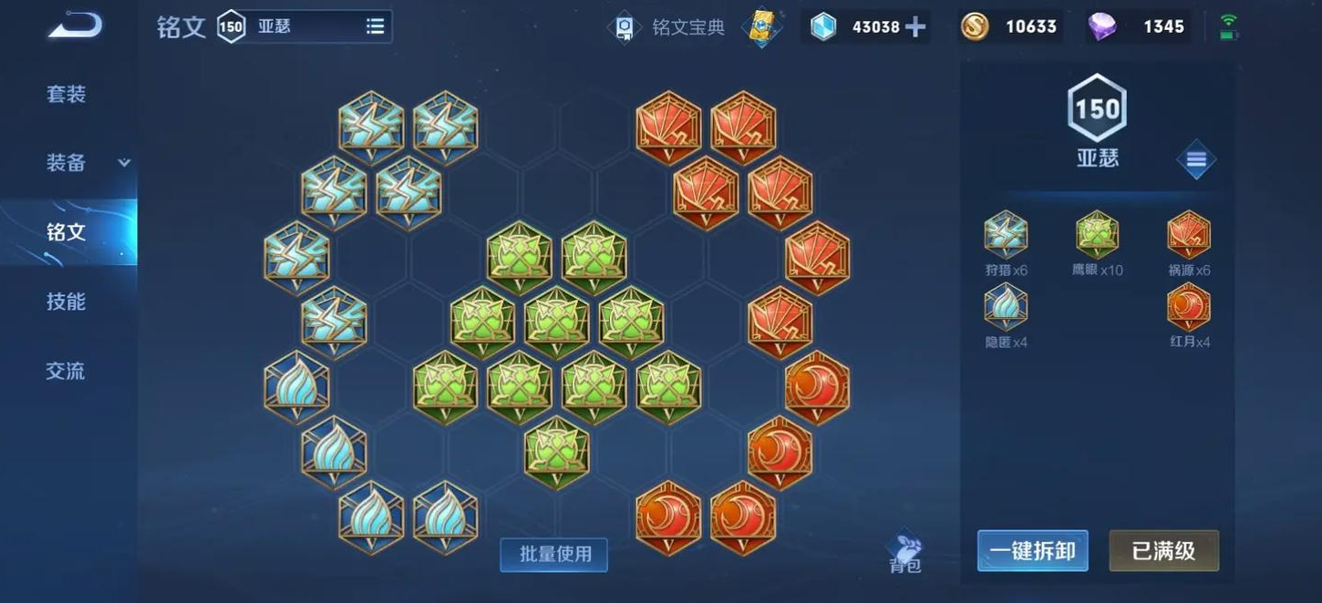王者荣耀亚瑟铭文和出装怎么搭配