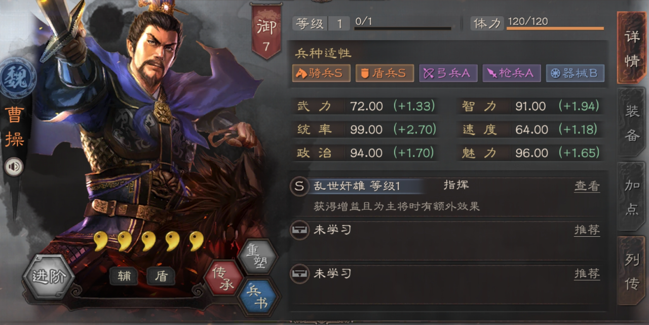 三国志战略版吕布如何克制曹操