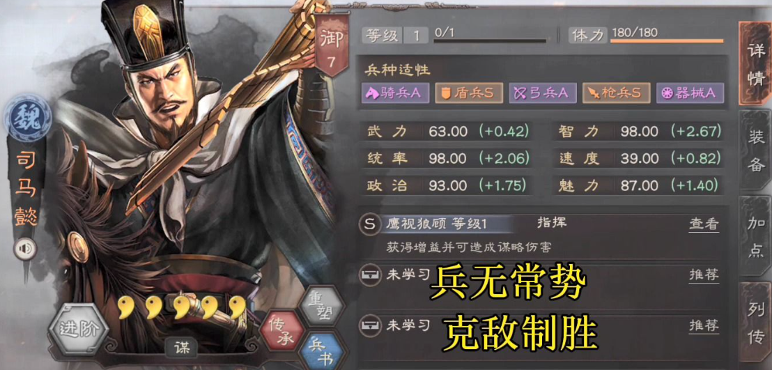 三国志战略版吕布如何克制曹操