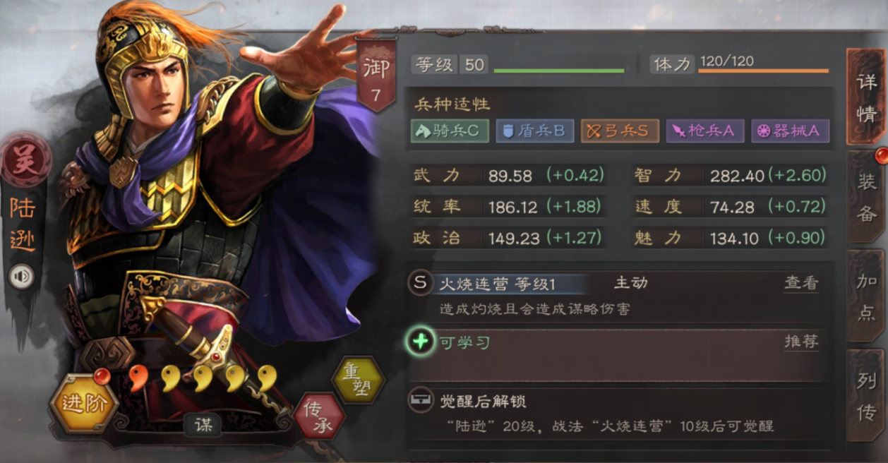 三国志战略版吴弓怎么打