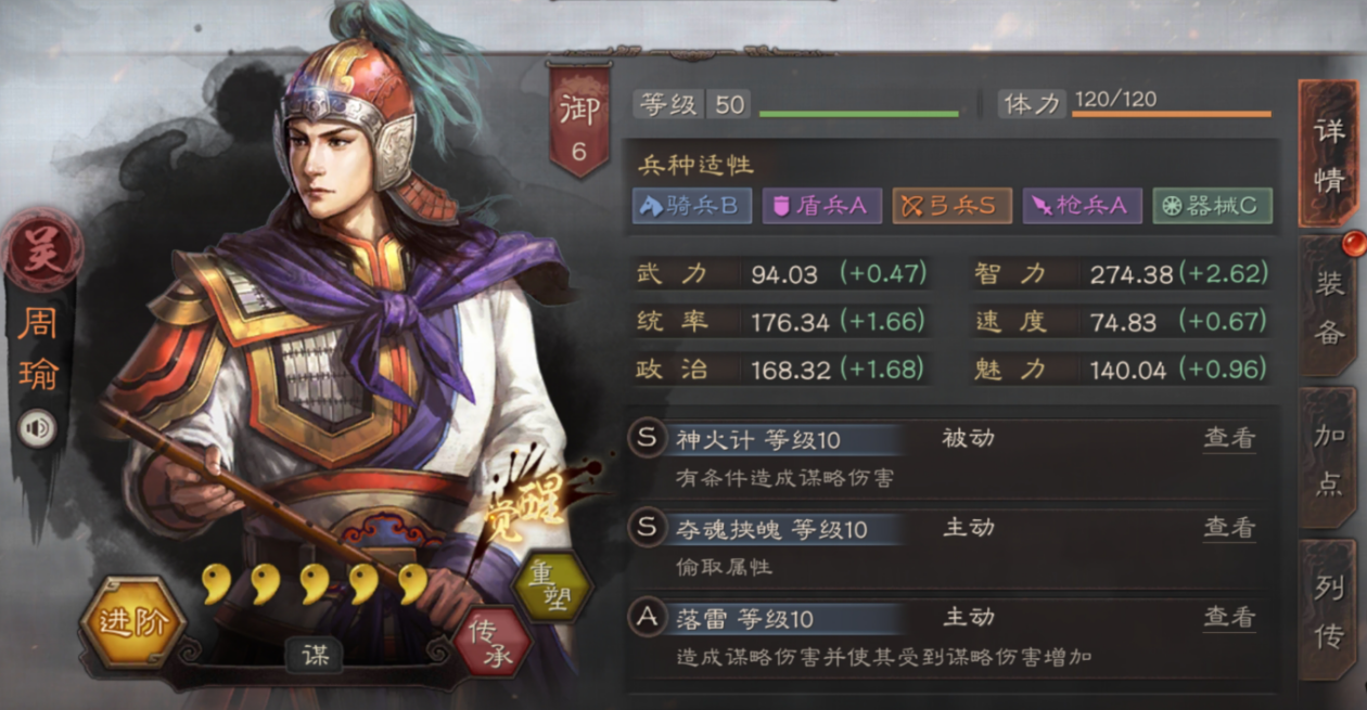 三国志战略版吴弓怎么打