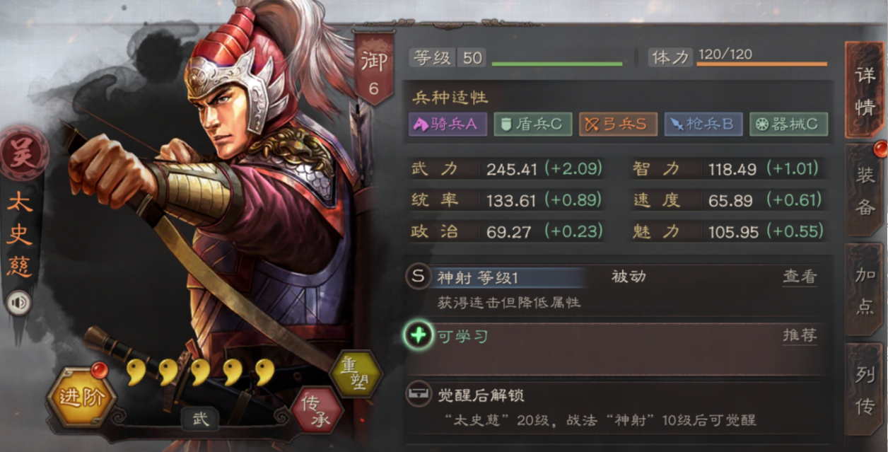 三国志战略版吴弓怎么打
