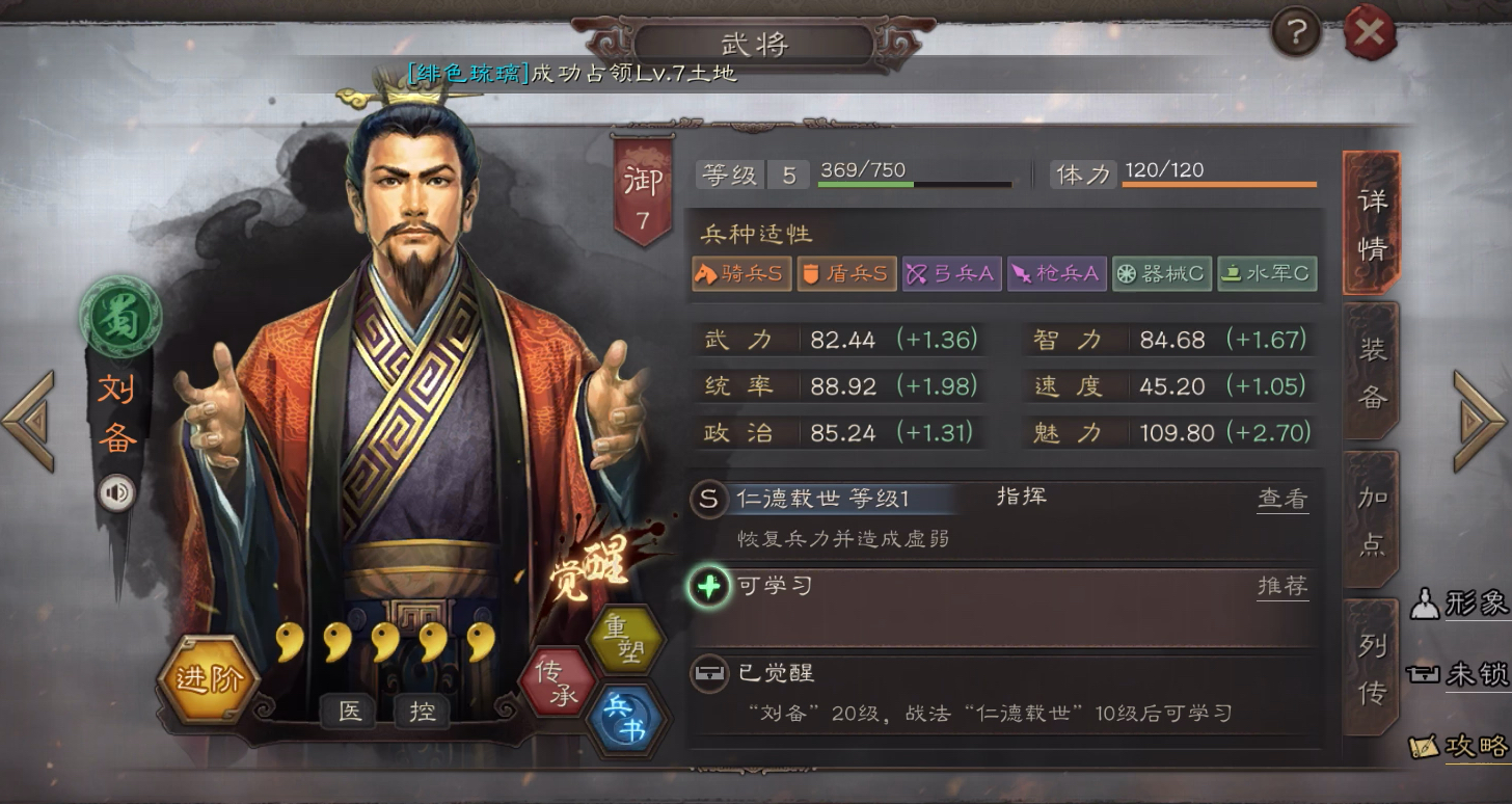三国志战略版刘备徐庶配什么武将