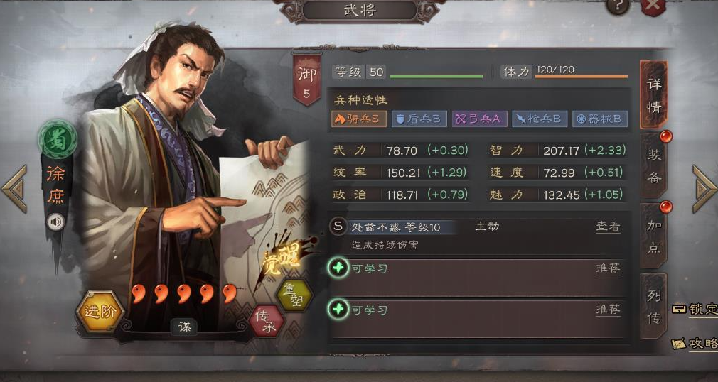 三国志战略版刘备徐庶配什么武将