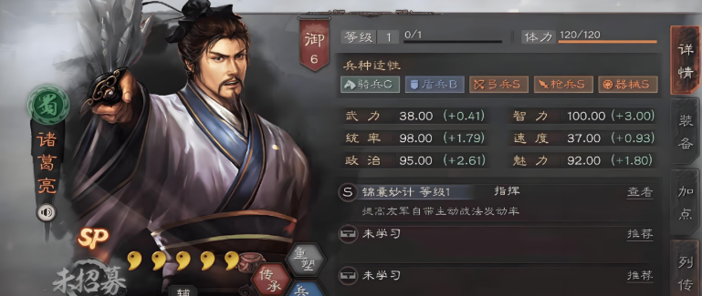 三国志战略版法正怎么配输出战法
