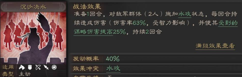 三国志战略版法正怎么配输出战法