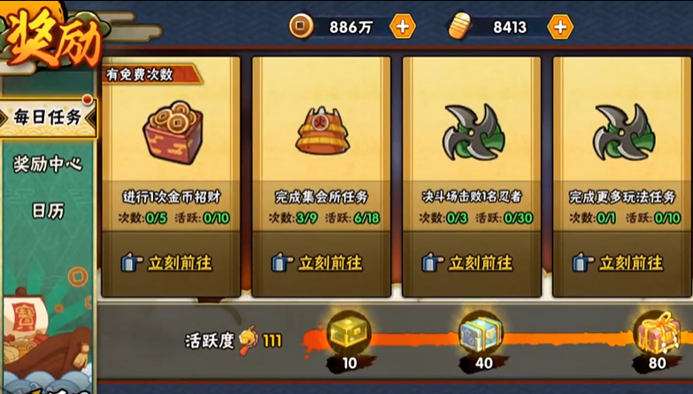 火影忍者手游前期怎么攒金币 火影忍者手游前期怎么攒金币