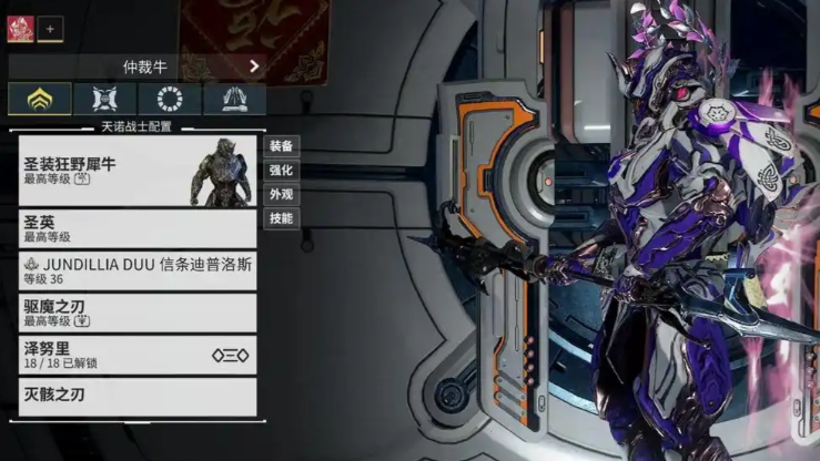 星际战甲新手买什么圣装好 星际战甲新手买什么圣装好