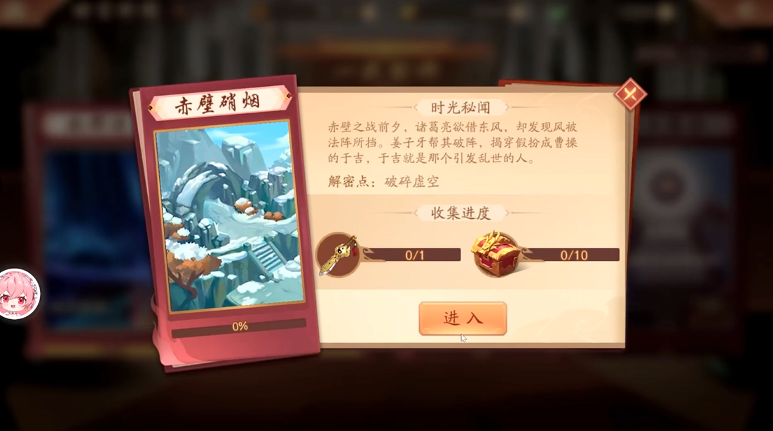 少年三国志2赤壁硝烟怎么打